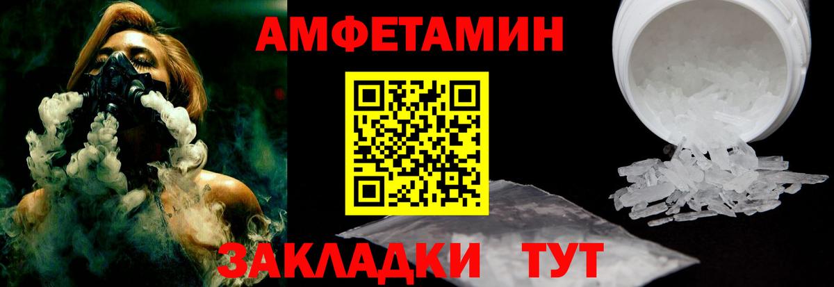 Амфетамин Розовый  Вход с VPN  АМФЕТАМИН  Шуя 