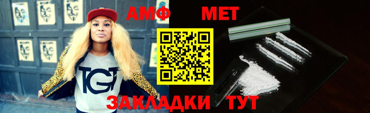 АМФЕТАМИН VHQ Шуя
