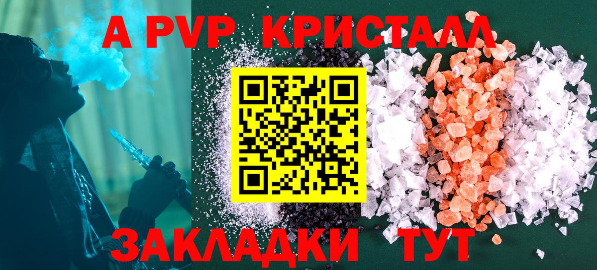 Мефедрон кристаллы  Cocaine  Канабис  Меф МЯУ МЯУ кристаллы  Шуя  Купить наркотики  A PVP СОЛЬ кристаллы  МЕТ 
