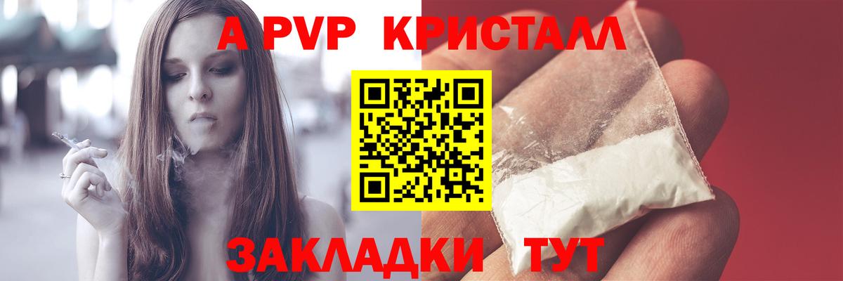 Alpha PVP мука  Шуя  Alfa_PVP крисы CK 