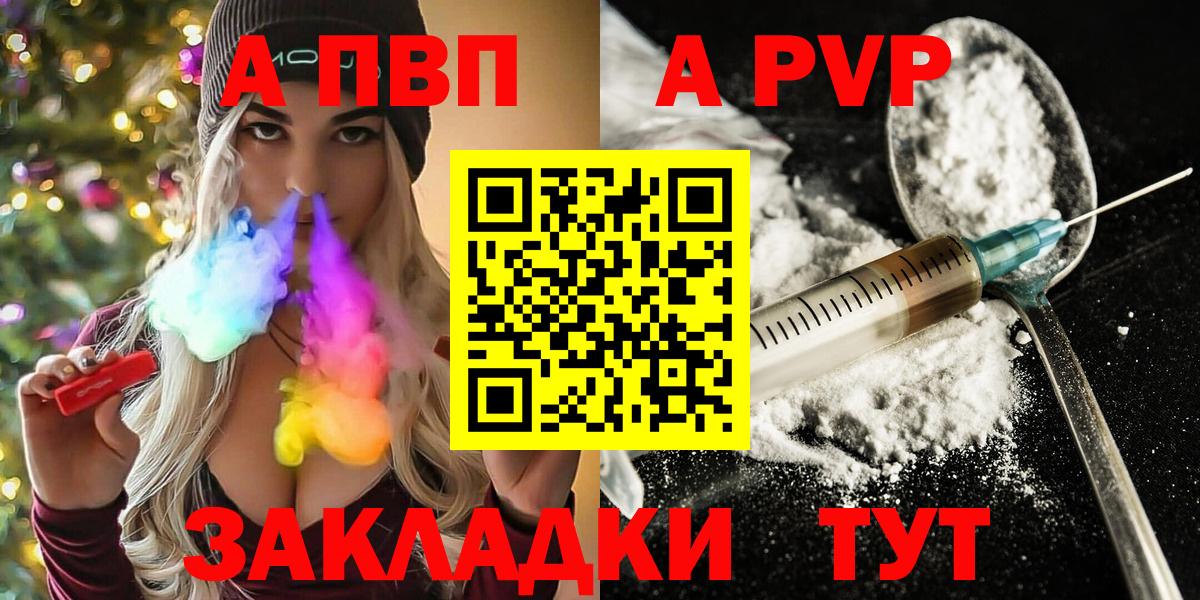 Alpha-PVP Crystall Шуя