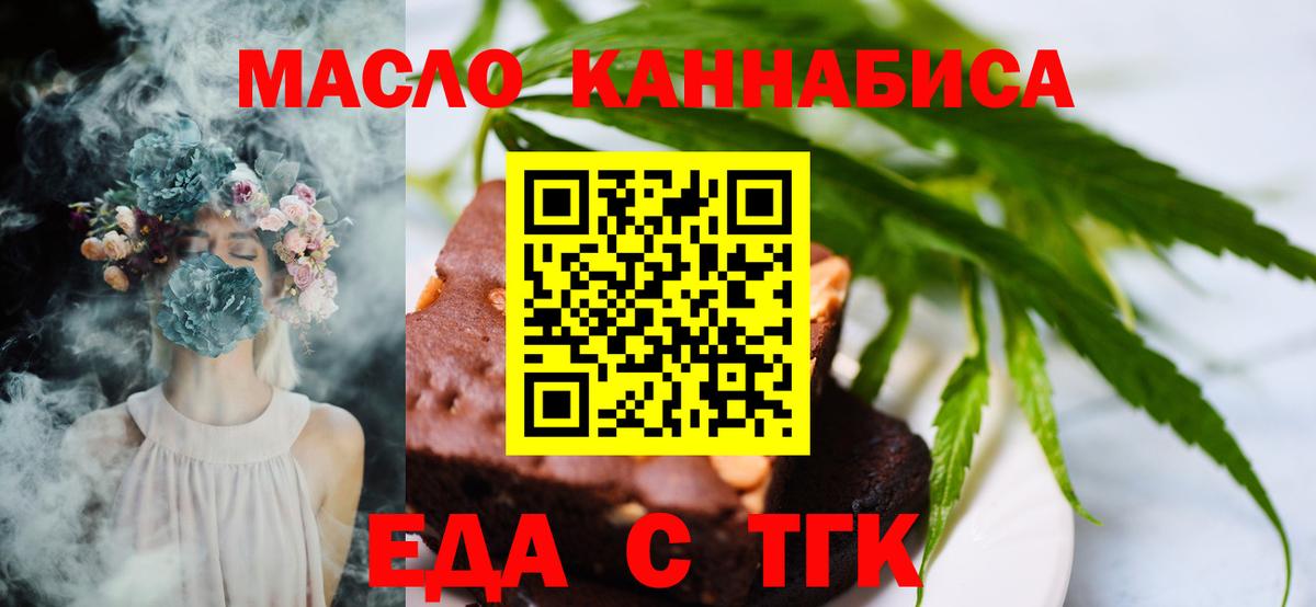 Шуя  Еда ТГК конопля  Вход с VPN 
