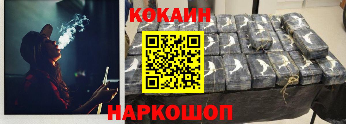 Cocaine 99% Шуя