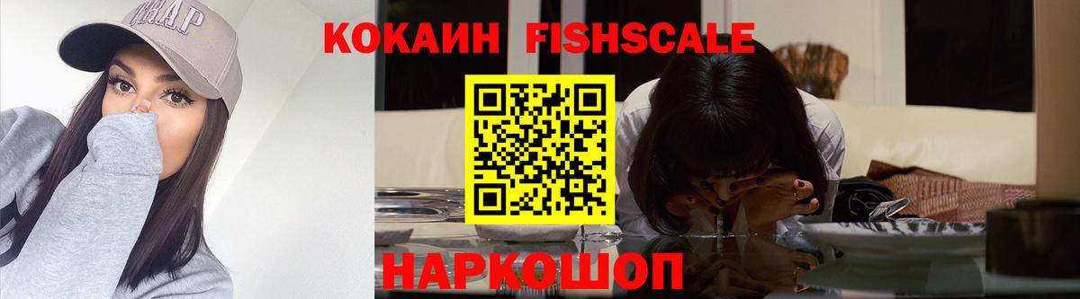 Шуя  КОКАИН 97%  Вход с VPN  COCAIN Эквадор 