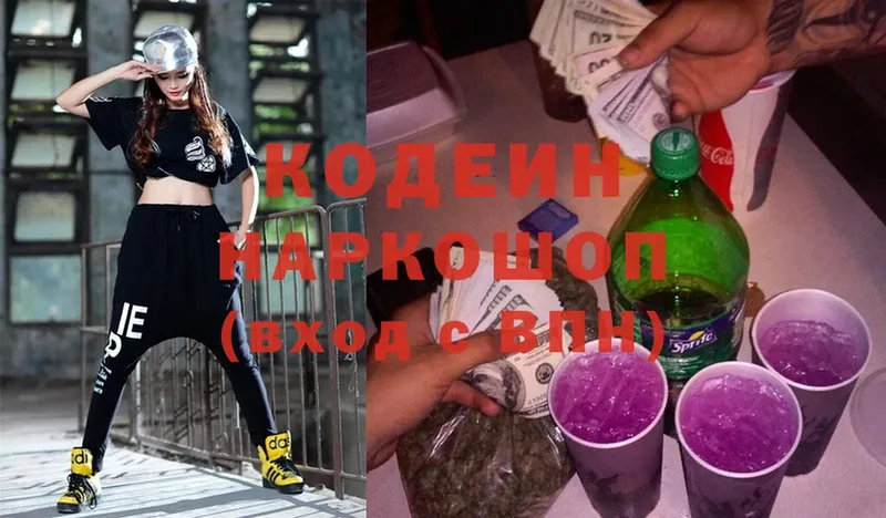 Кодеиновый сироп Lean Purple Drank  купить  сайты  Шуя 