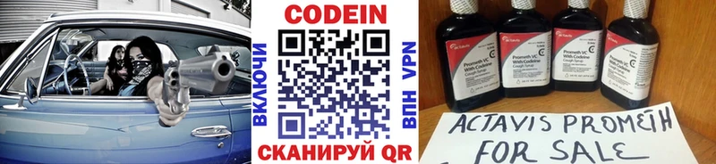 Codein Purple Drank  Шуя 