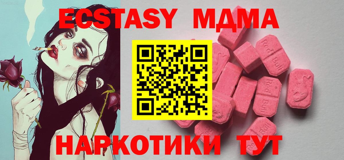 Экстази TESLA  как найти наркотики  Вход с VPN  Шуя  Экстази TESLA 