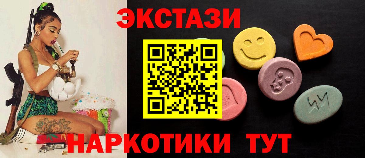 ЭКСТАЗИ  Шуя  Экстази 99%  Ecstasy 280 MDMA 