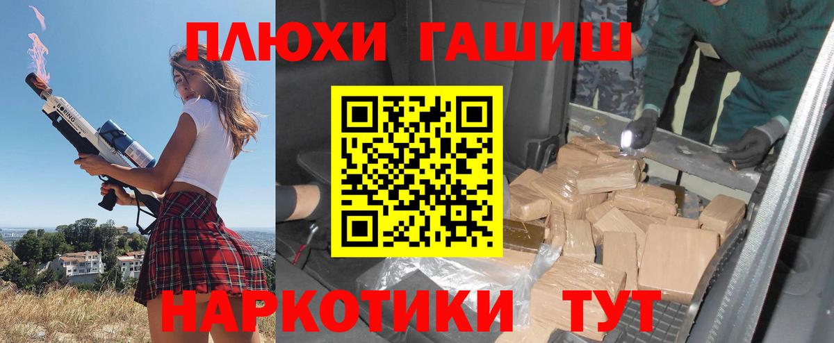 Гашиш индика сатива  Вход с VPN  Гашиш  Шуя  Гашиш гарик 