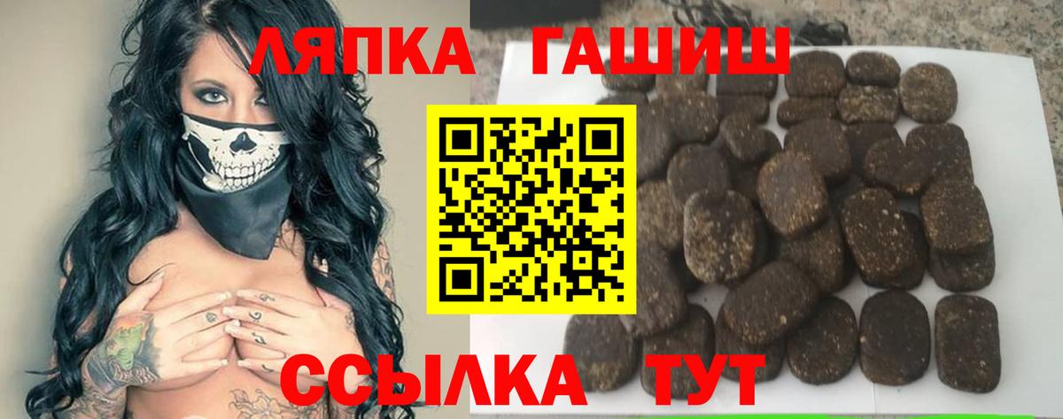 Гашиш ice o lator Шуя