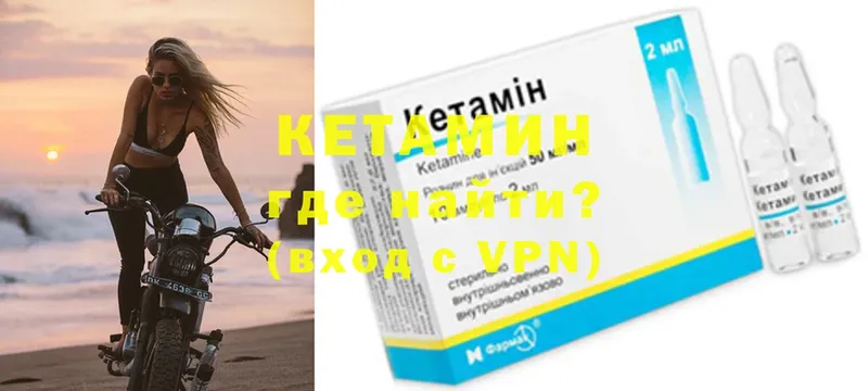 Кетамин ketamine  Шуя 