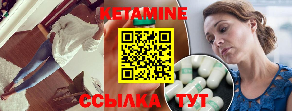 Шуя  Кетамин ketamine  КЕТАМИН VHQ  Вход с VPN 