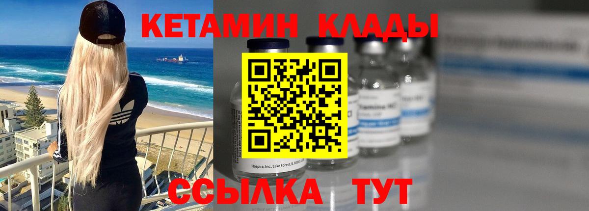 Кетамин ketamine  Шуя  КЕТАМИН ketamine 
