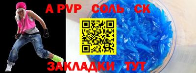 кристаллы Заводоуковск