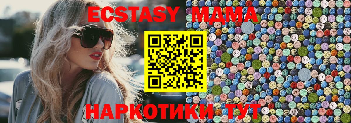 MDMA Molly  Вход с VPN  МДМА  Шуя 