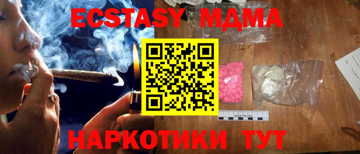 MDMA VHQ Шуя