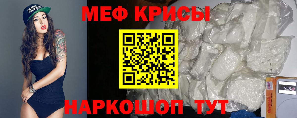 Мефедрон mephedrone  Мефедрон 4 MMC  Шуя 