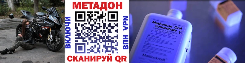 Метадон methadone Шуя