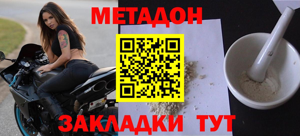 blacksprut ТОР  Вход с VPN  Шуя  МЕТАДОН белоснежный 