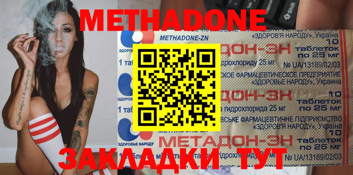 Метадон белоснежный  Шуя  Метадон methadone 