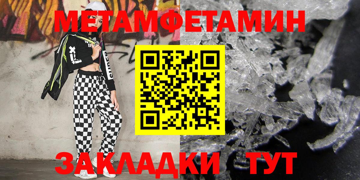 Метамфетамин  Шуя  Метамфетамин Methamphetamine 
