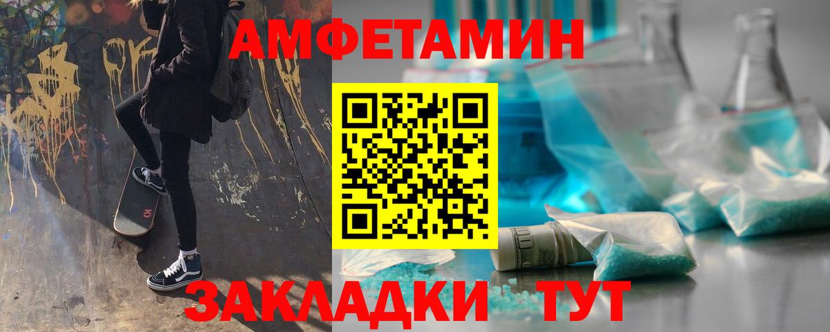 Шуя  МЕТАМФЕТАМИН  Вход с VPN  Первитин винт 
