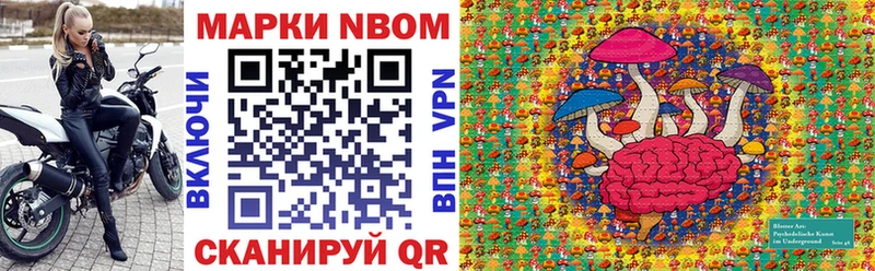 Марки NBOMe 1500мкг  дарнет шоп  Шуя 
