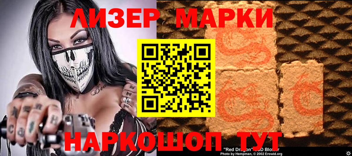 Марки N-bome 1500мкг Шуя