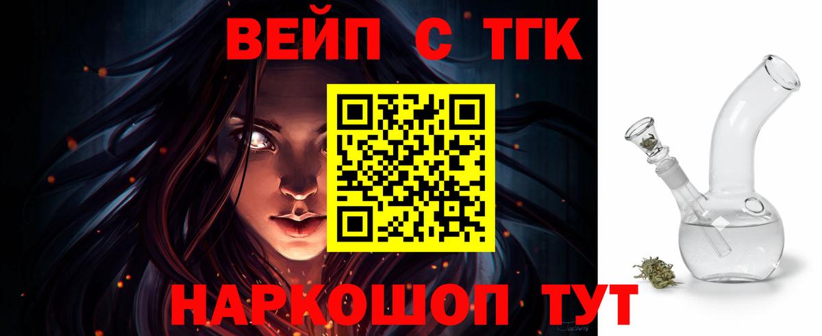 ТГК THC oil  Вход с VPN  Шуя  Дистиллят ТГК концентрат 